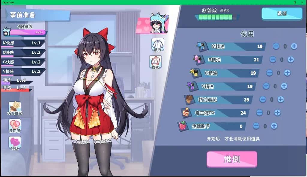 游戏截图4