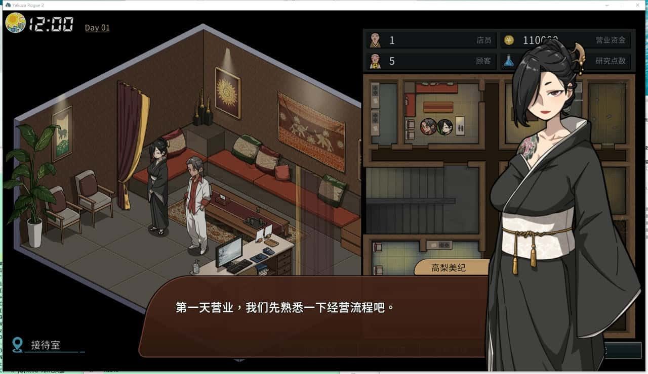 古式按摩店 实机画面 内容截图 6