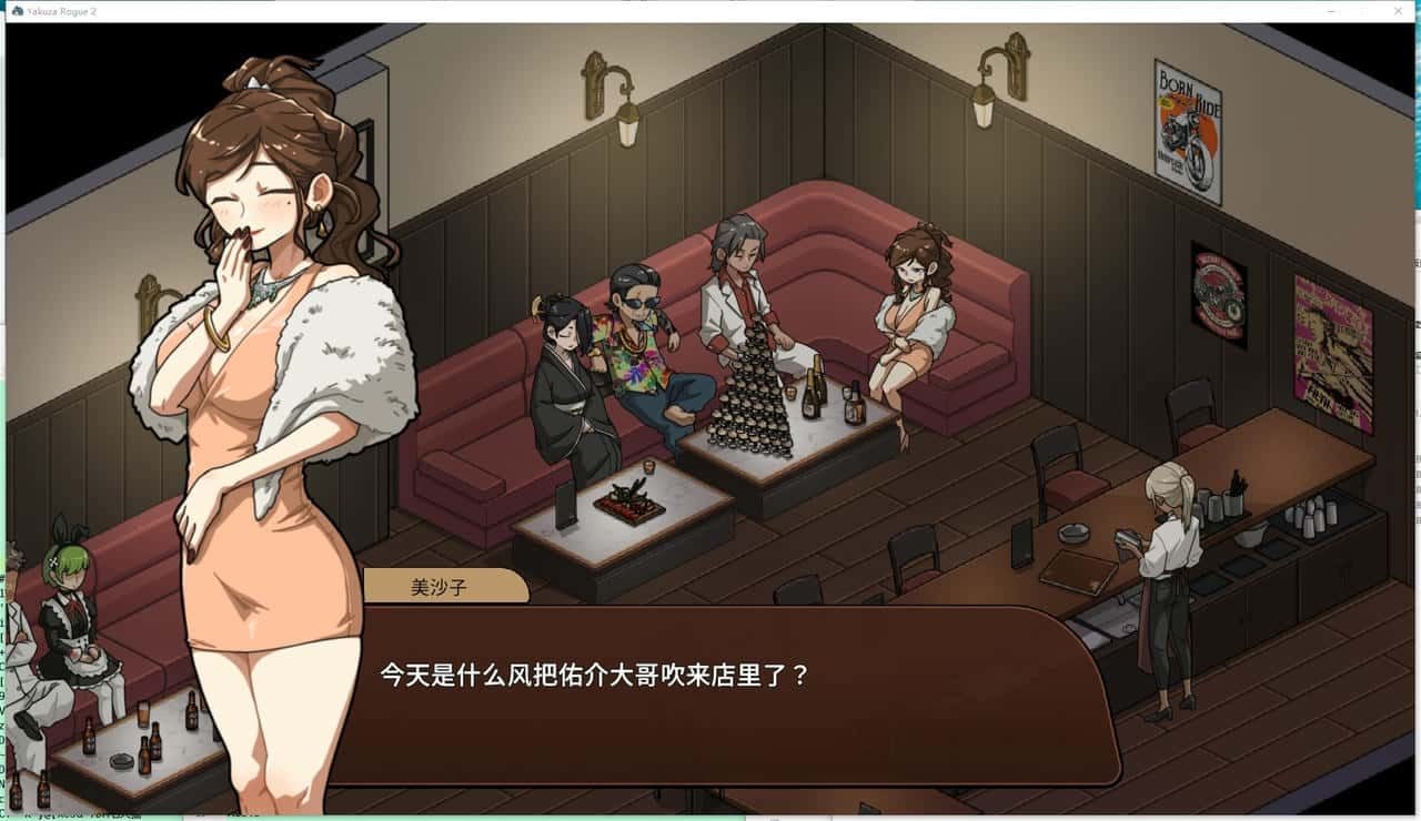 古式按摩店 分支路线 画面 2