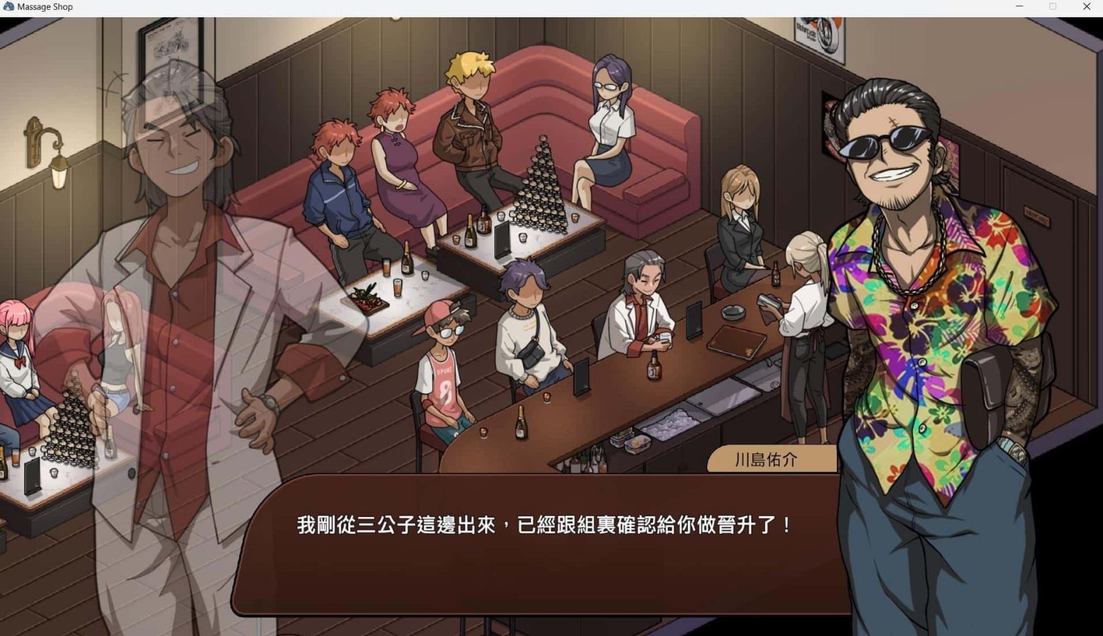 古式按摩店 安卓游戏 资料图 5